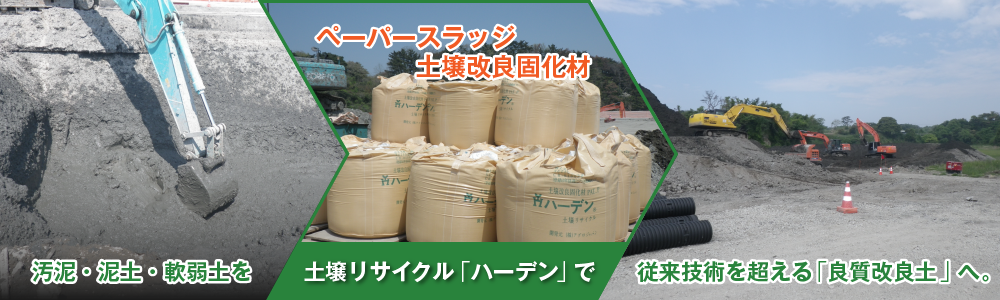 株式会社アグロジャパン仙台